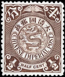Imperialistisk Kina stämpel