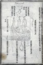 Karta över expeditionerna av Zheng He (Zheng-He eller Cheng Ho) (1371-1433) i Östafrika. Paris College i Frankrike, Institutet för avancerade kinesiska studier.
