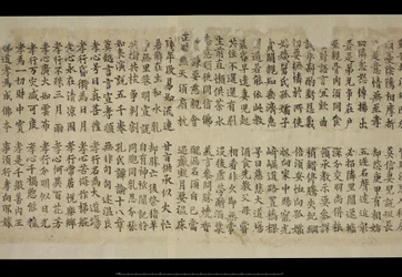 Eller. 8210/P.1, Fragment från Dunhuang