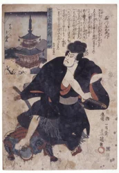 日本六十国：石川五右衛門（色木版画）スウェーデン語