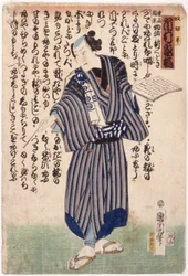 Ichimura (träsnitt i färg)