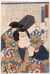 Ichimura Kyuzo As Takiagawa Kobunji (träsnitt i färg)