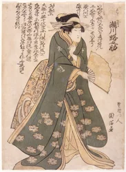 Segawa: Koshi Genta (wodbook-tryck)