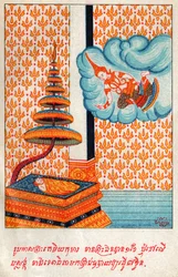 Tamiya Jakata. Circa ೧೯೧೦ (Illustration)