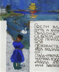 Illustration till sagan om tsaren Saltan av A. Pushkin