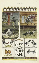 Illustration till barnboken Ai du-du