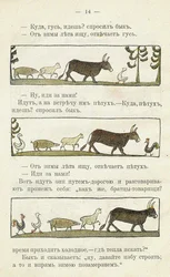 Illustration till barnboken Ai du-du