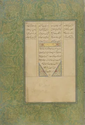 Kolofon av Subhat al-abrar (de frommas rosenkrans) i en Haft awrang (sju troner) av Jami (d. 1492) Mashad, Khurasan, Iran, Safaviddynastin, 1556 (bläck, ogenomskinlig akvarell och guld på papper)