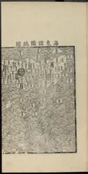 Haedong Chegukki tidigaste tryckta kartan över Japan, högra delen, 1471.