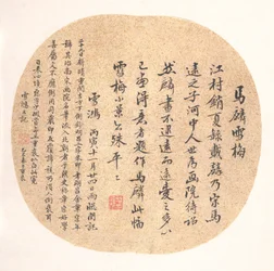 Snow Plum (albumblad; bläck på siden)