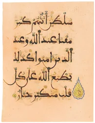 En av två rosa Koran-folios