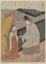 Koshikibu no Naishi (999-1025), ur "Hyakunin Isshu" (Hundra dikter av hundra poeter)