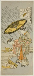Ono no Komachi (Furyu, Yatsu City, 7 Komachi)”