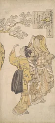 Shimizu Hand MP, va? 1765. , mygga. 1765.