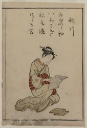 The Courtesan (från A Collection of Beautiful Women of the Yoshiwara)