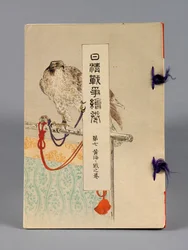 Nisshin sensō emaki (Slaget mellan Japan och Kina), Volym 7, Kōkai kaisen no kan (Gula havet)
