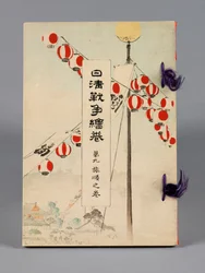 Nisshin sensō emaki (Slaget mellan Japan och Kina), Volym 9, Ryojun no kan (Port Arthur)