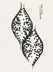 Från Yatsuo No Tsubaki