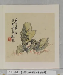 Album Of Marvelous Rocks (album (10 blad), bläck och färg på siden)