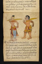 Or. 16482, f.18 ”Satra”: Om spådomskonst och råd för ett lyckligt och hälsosamt liv (vikbok av papper)