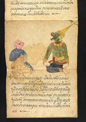 Or. 16482, f.52 ”Satra” Om spådomskonst och råd för ett lyckligt och hälsosamt liv (vikbok av papper)