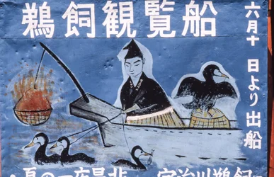Folk konst målning reklam Cormorant nattfiske aka Ukai på Nagara River, Gifu,...