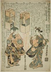 Skådespelarna Ichimura Kamezo I som Sengokuya Ihei och Sanogawa Ichimatsu I som hans fru Omatsu i pjäsen "Kashiwa ga Toge Kichirei no Sumo", uppfördes på Ichimura Theatre i elfte månaden, 1755