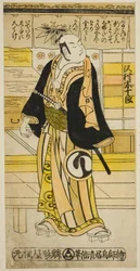 Skådespelaren Sawamura Sojuro I som Furukoori Shinzaemon förklädd till Shimada Kanzaemon i pjäsen "Ima wa Mukashi Omokage Soga", uppfördes på Ichimura Theatre i den femte månaden, 1737