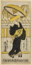 Tea c and r Segawa Kiku no Onna Som Utabikkuni-medlem ska betala ``Fuji ser Sato Eiso ga