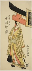Skådespelaren Nakamura Nakazo I som Kamaya Buhei i pjäsen "Fude Hajime Soga no Tamazusa", uppförd på Nakamura Theater under den första månaden 1768