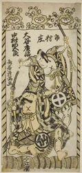 Skådespelarna Otani Hiroji II som Kawazu Saburo och Nakamura Sukegoro I som Matano Goro i pjäsen "Kashiwa ga Toge Kichirei no Sumo", framförd på Ichimura Theater i den elfte månaden 1755