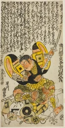 Skådespelarna Ichikawa Masugoro som Kusunoki Masatsura och Hayakawa Denshiro som Shinzaemon i pjäsen "Hachijin Taiheiki", uppträdde på Nakamura Theatre i den elfte månaden, 1727