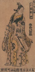 Tea C and r Sanagawa Ichimatsu 1st As A Wakashu Fasio na Be th member Tee Drama Momo-C. . . , mygga. 1750.