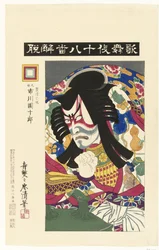 Ichikawa Danjuro IX som spöket från Kagekiyo Spelar arton kabuki (serietitel) Kabuki juhachiban (serietitel på objekt)