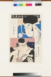 Utan titel (Scen från Ichikawa-skolans bästa pjäser), ca 1870-80 (träblock)
