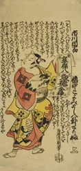 Skådespelaren Ichikawa Danjuro II som Soga no Goro i pjäsen Soga Koyomi Biraki, uppträdde på Nakamura Theatre den första månaden, 1723