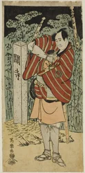 Skådespelaren Sawamura Sojuro III som Kujaku Saburo Narihira