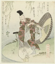 Poeten Ono no Tôfû Ono no Tôfû (titel på objekt) En serie om de som fortfarande har tänderna (serietitel) Shôshikai bantsuzuki (serietitel på objekt)