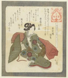 Det är bra att ta första båtturen Funenorisomeyoshi (titel på objekt) En serie för Hanazono Poetry Society (serietitel) Hanazono bantsuzuki (serietitel på objekt)
