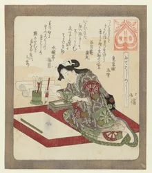 Det är bra att skriva igen för första gången Fudehajimeyoshi (titel på objekt) En serie för Hanazono Poetry Society (serietitel) Hanazono bantsuzuki (serietitel på objekt)