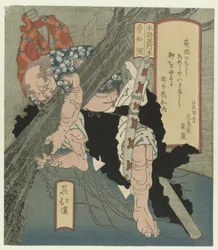 Trä: Rôchishin rycker upp ett träd Ki: Rôchishin (titel på objekt) The Five Elements and the Suikoden (serietitel) Suiko goyo (serietitel på objekt)