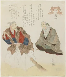 Takasago, strand, ca 1832