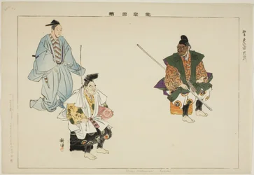 Ebisu-Bishamon (lögn), från serie s