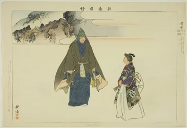 Karukaya, från serien "Pictures of No Performances (Nogaku Zue)"