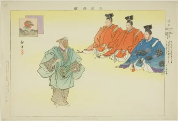 Oimatsu, från serien "Pictures of No Performances (Nogaku Zue)"