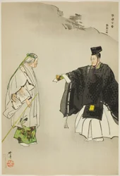 Omu Komachi, från serien "One Hundred No Dramas (Nogaku hyakuban)"