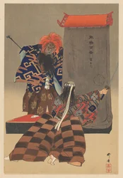 Scen från Noh-teatern Rashomon Rashomon (titel på objekt) Play a Hundred Noh (serietitel) Nogaku hyakuban (serietitel på objekt)