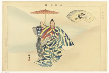 Scen från Noh-pjäsen Suehirogari Kyogen Suehirogari (titel på objekt) Bilder på att spela Noh (serietitel) Nogaku zue (serietitel på objekt)