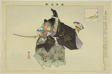Shibata, från serien "Pictures of No Performances (Nogaku Zue)"
