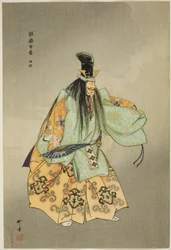Tamura, från serien "One Hundred No Dramas (Nogaku hyakuban)"